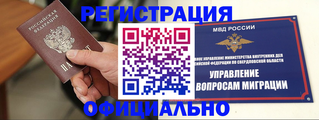 регистрация для школы в Краснодаре