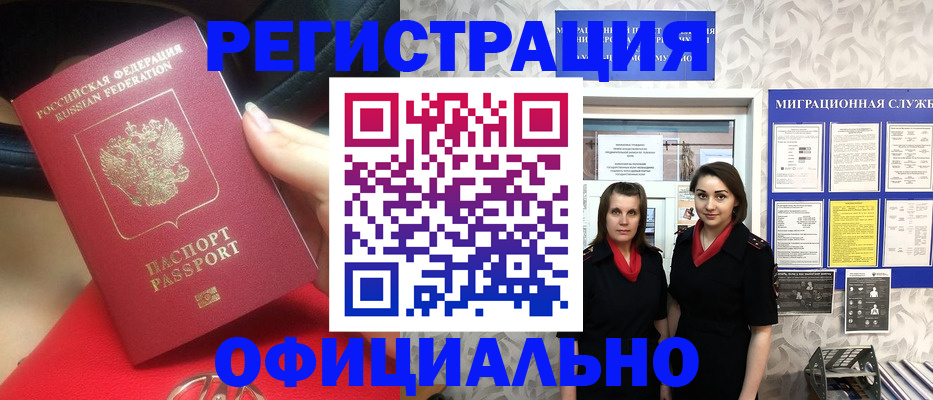 временная регистрация собственник в Краснодаре