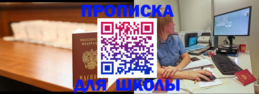прописка для кредита в Краснодаре
