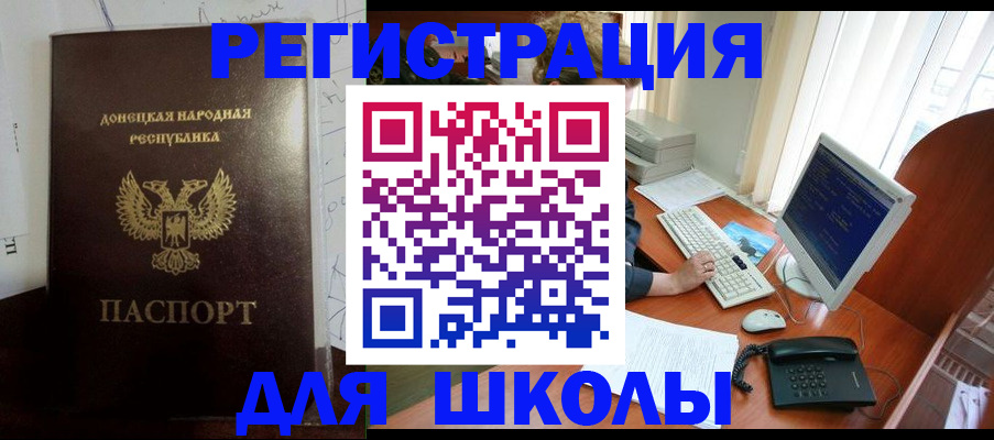 регистрация для дет. сада в Краснодаре
