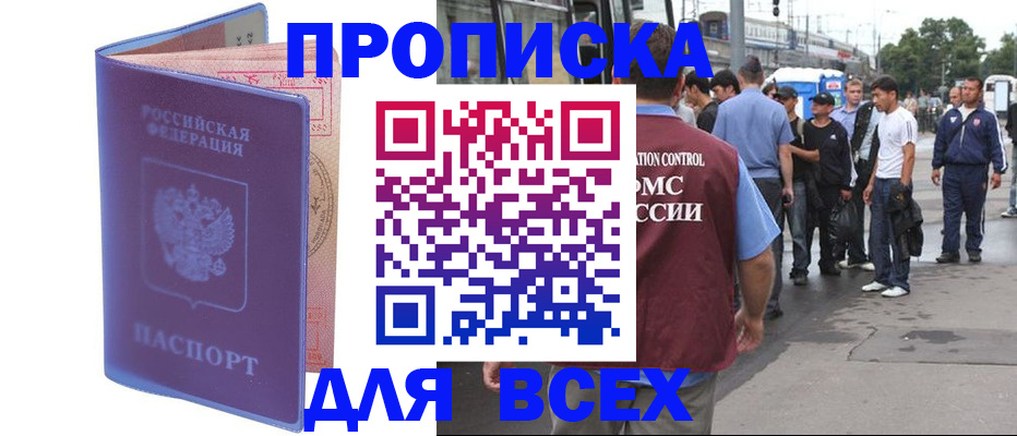 временная регистрация госуслуги в Краснодаре