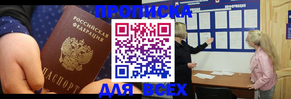 временная регистрация гарантия в Краснодаре